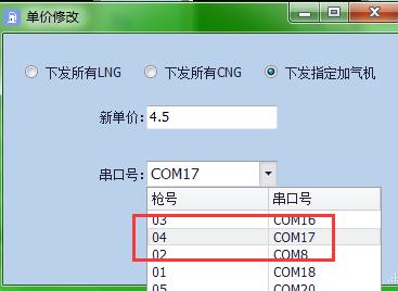 天津佰焰科技LNG加氣機 系統(tǒng)(2)