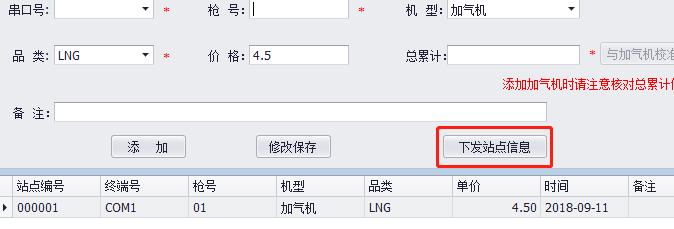 天津佰焰科技LNG加氣機 系統(tǒng)(4)